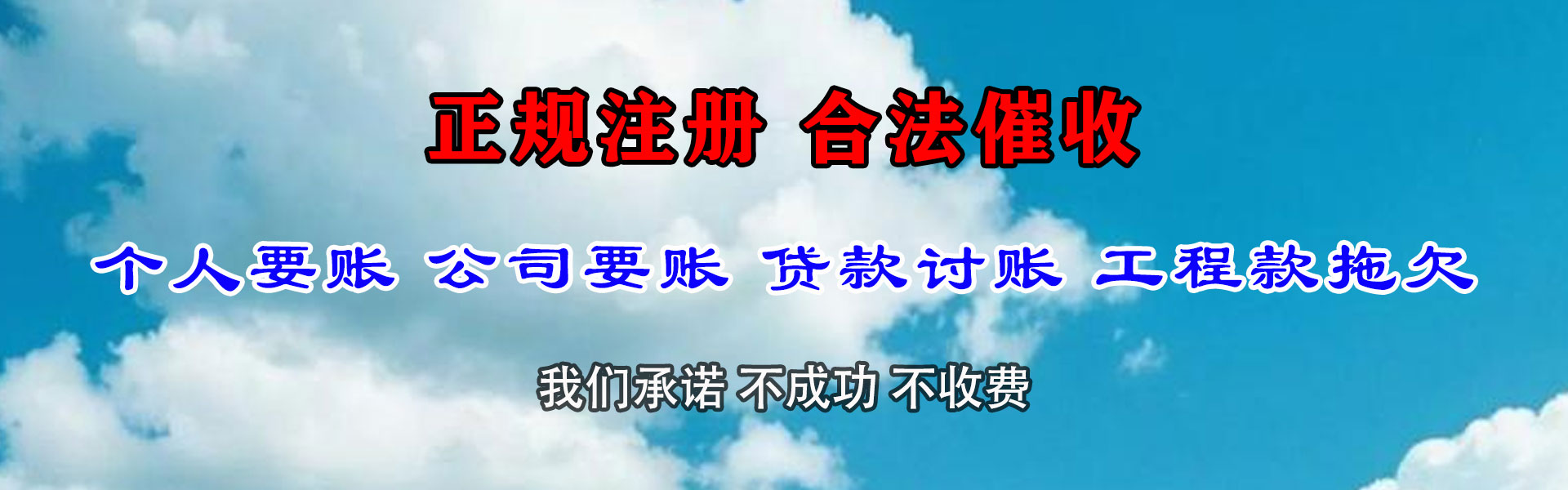 河池清债公司